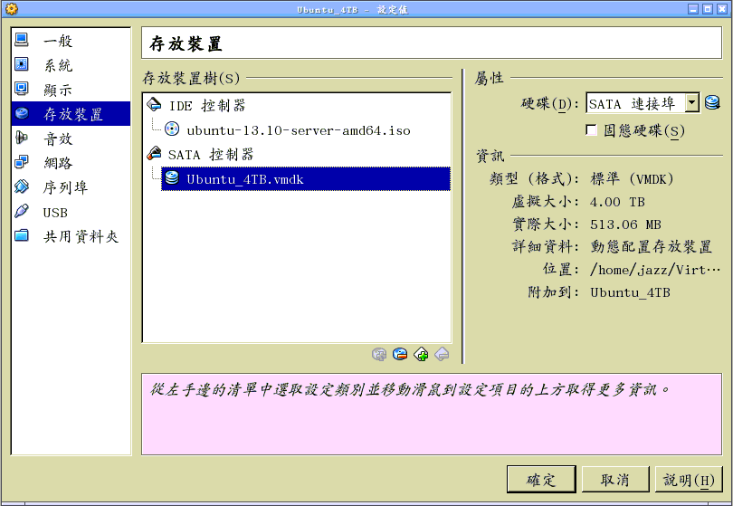 VirtualBox_4TB_Disk.png