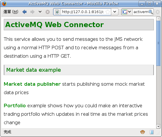 ActiveMQ_Sample.png